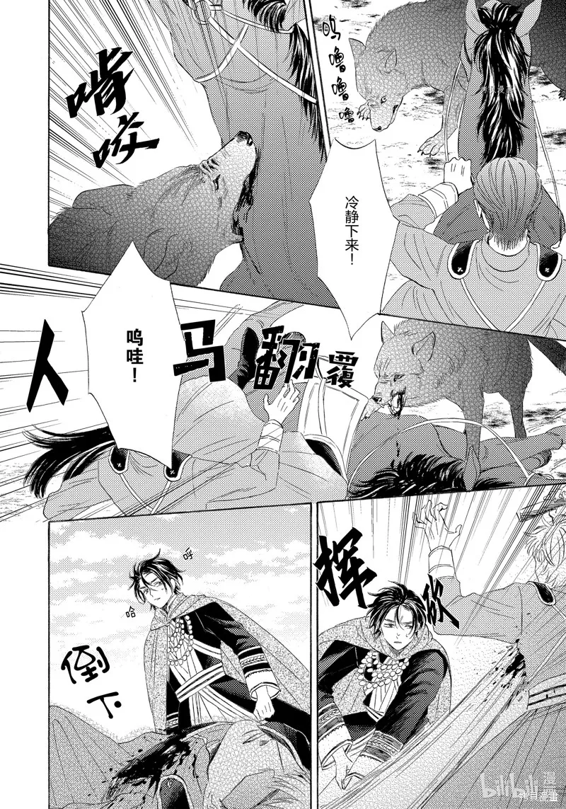第19话 第6页