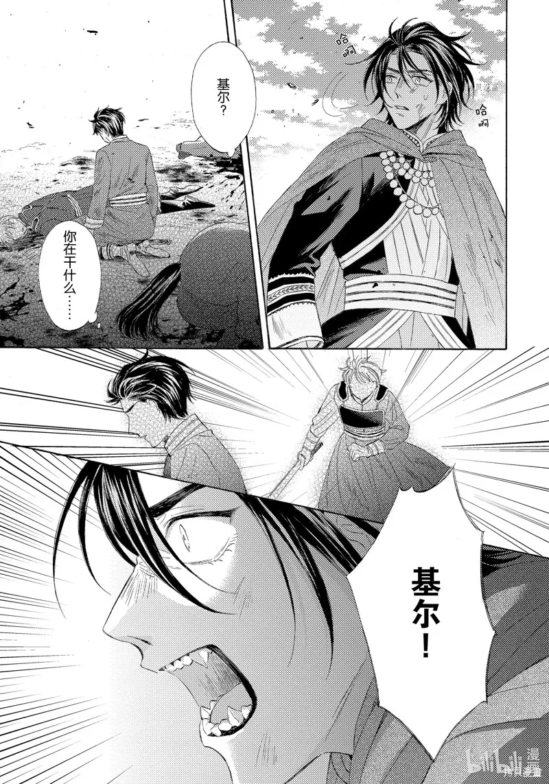 第19话 第7页