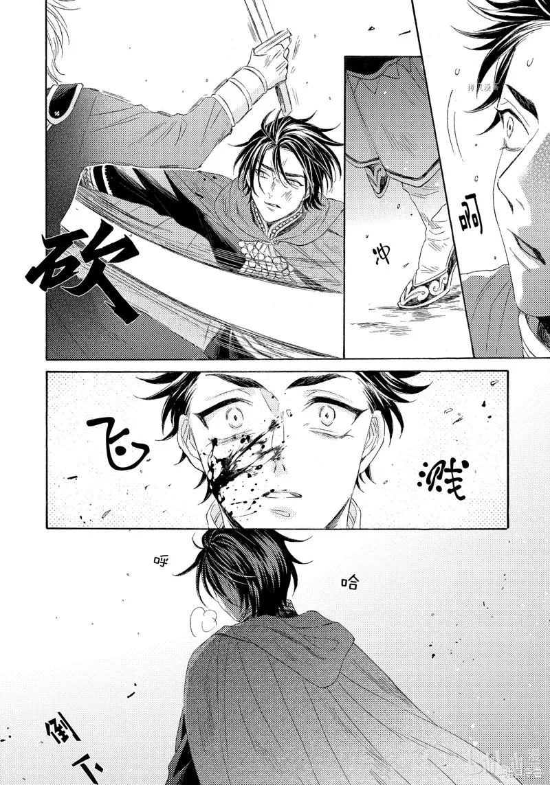 第19话 第8页