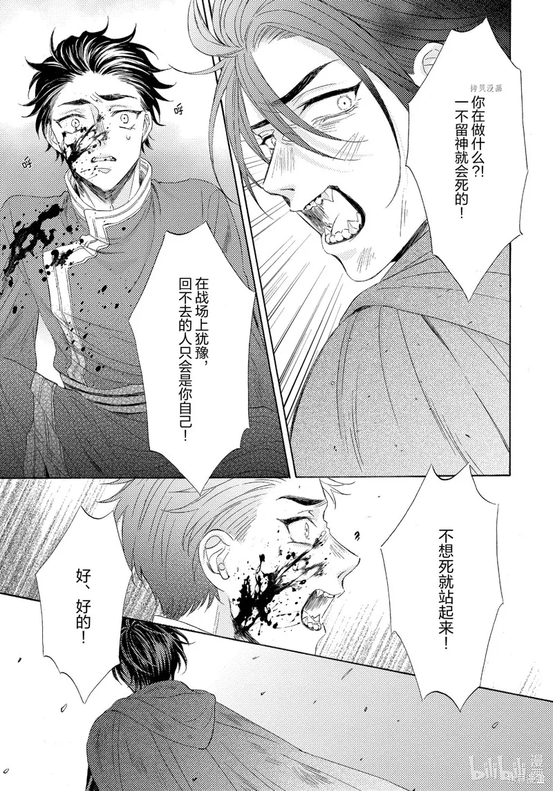 第19话 第9页
