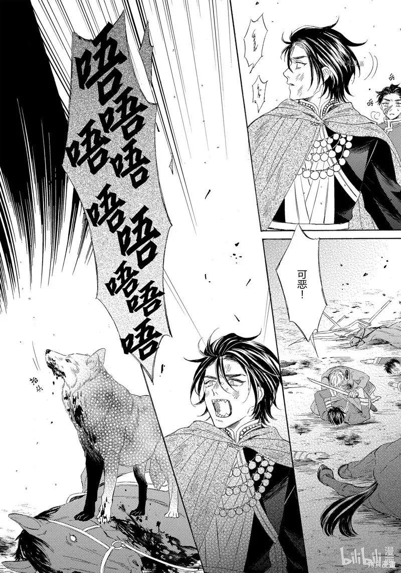 第19话 第10页