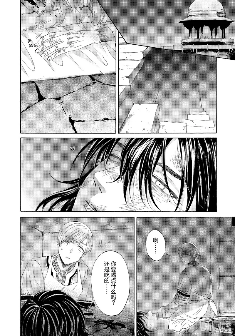 第19话 第12页