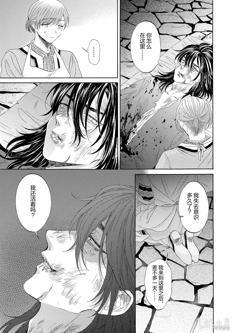 第19话 第13页