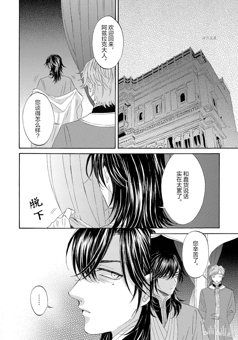 第19话 第16页