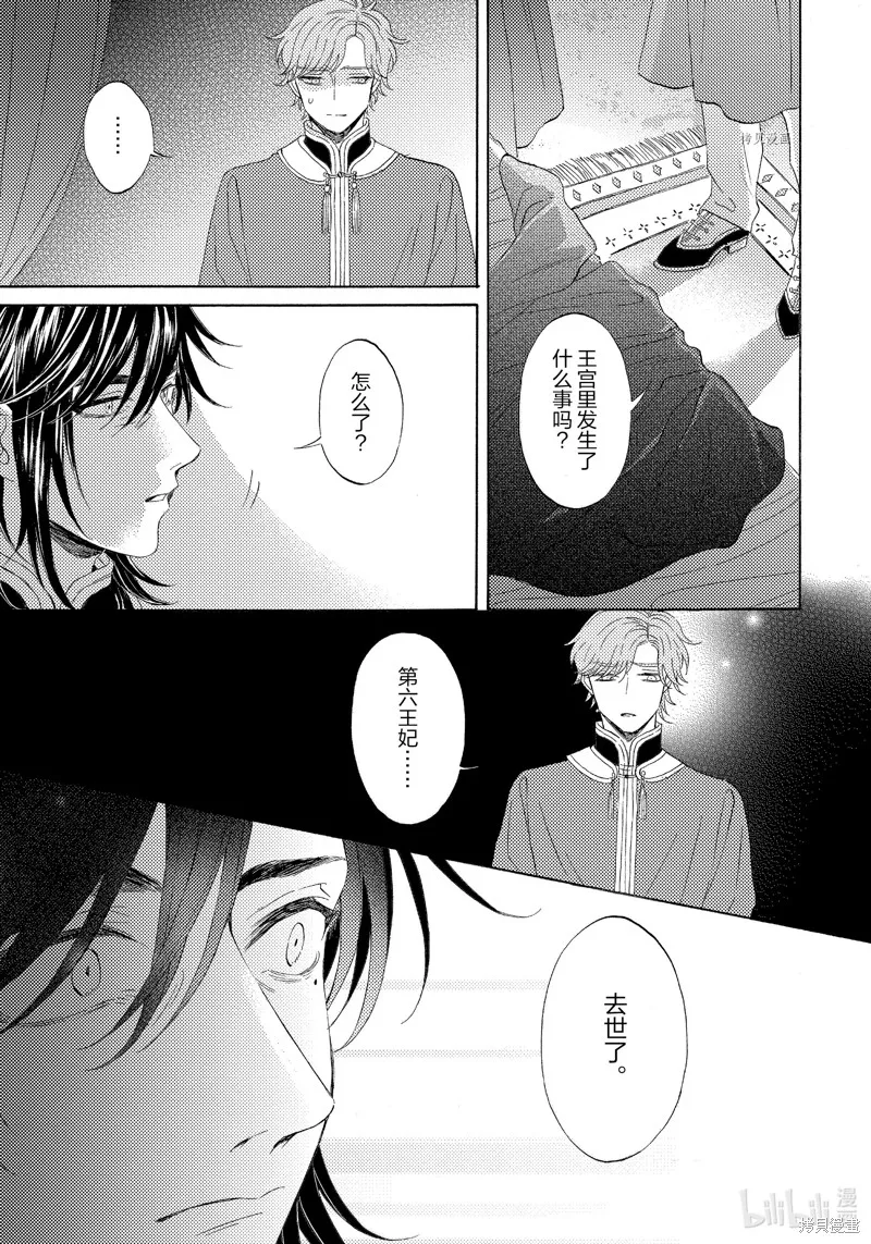 第19话 第17页