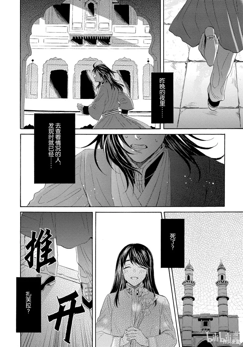 第19话 第18页