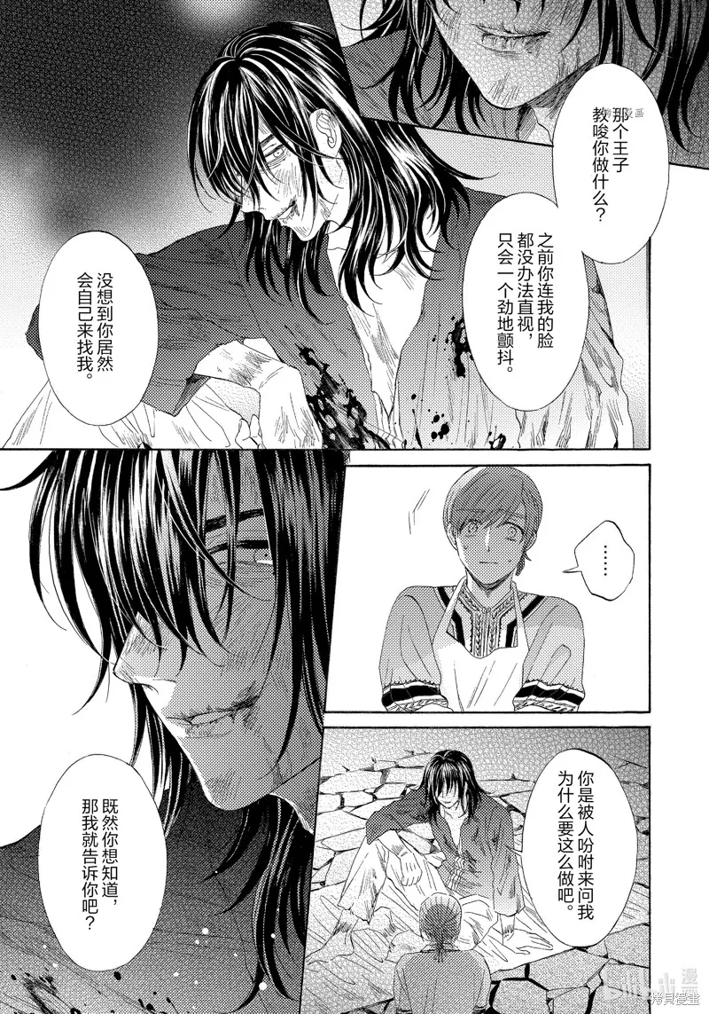 第19话 第23页