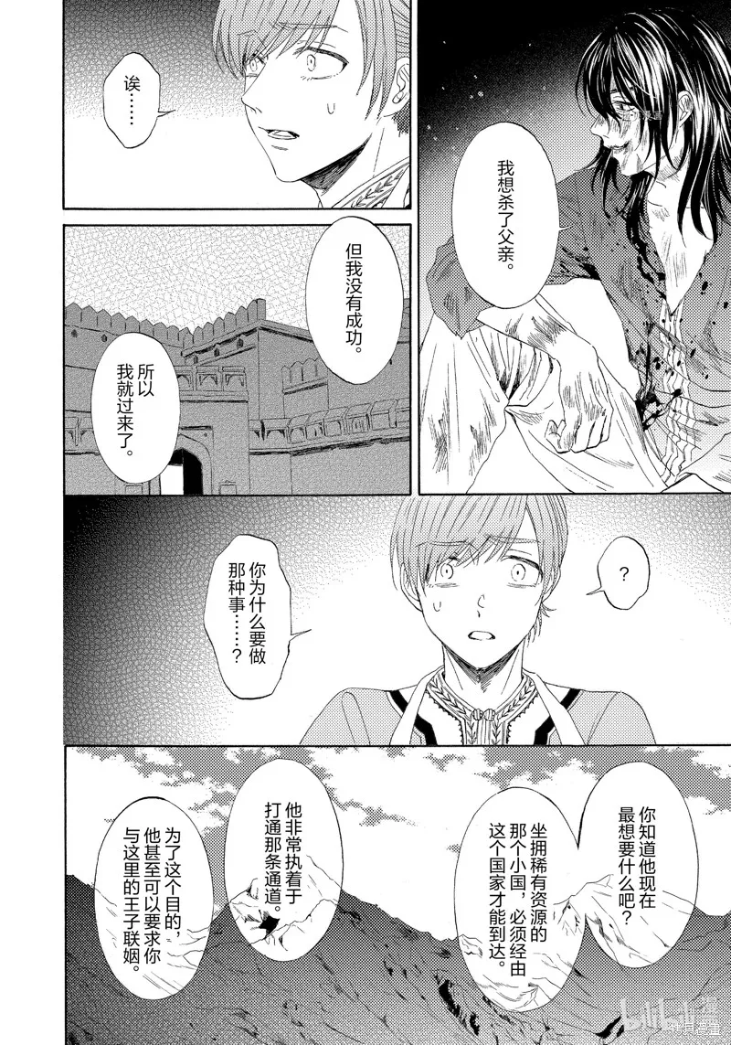 第19话 第24页