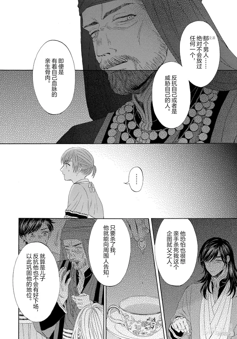 第19话 第26页