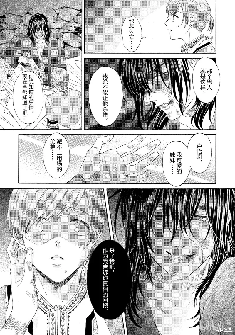 第19话 第27页