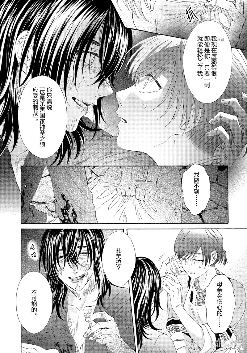 第19话 第28页