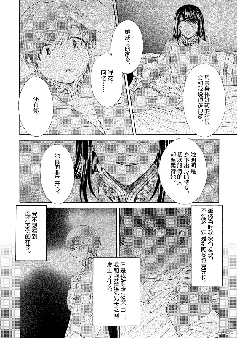 第19话 第30页