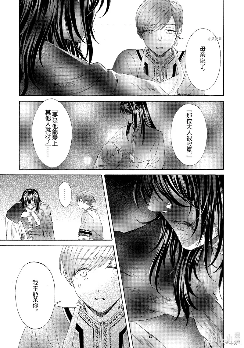 第19话 第31页