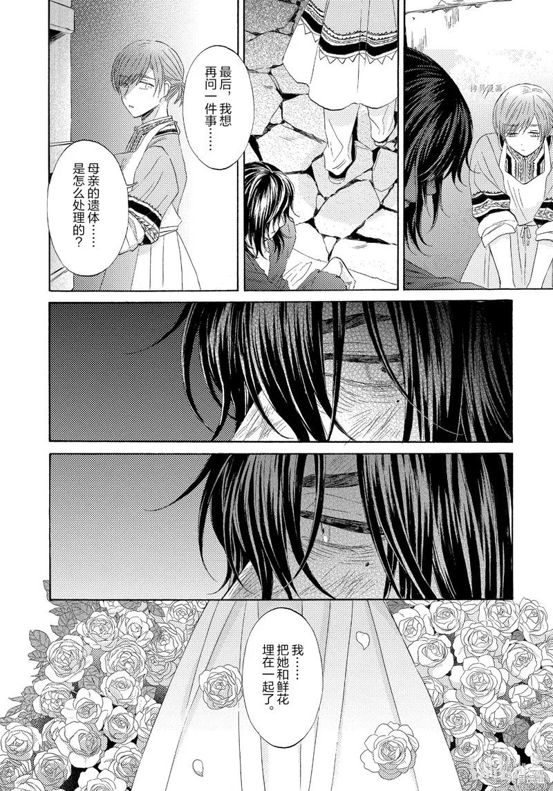 第19话 第32页
