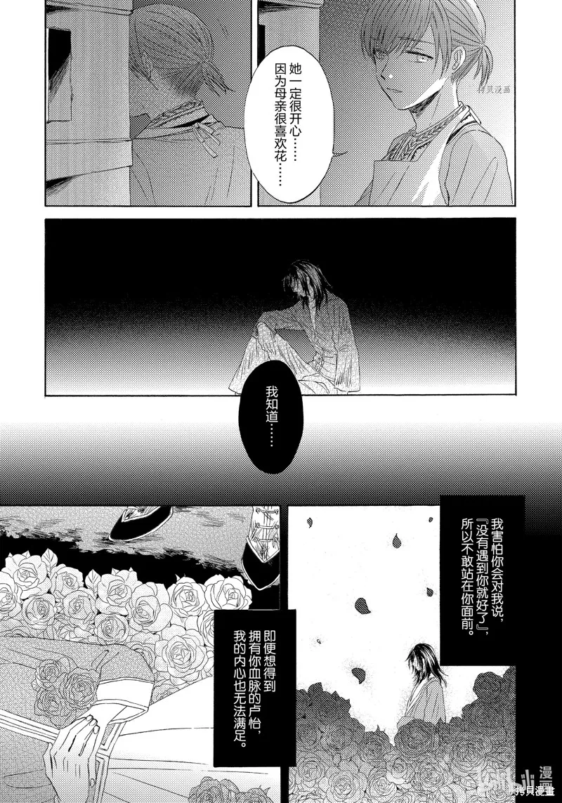 第19话 第33页