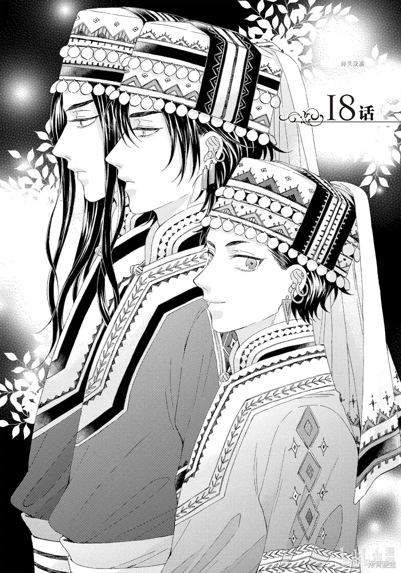 第18话 第1页