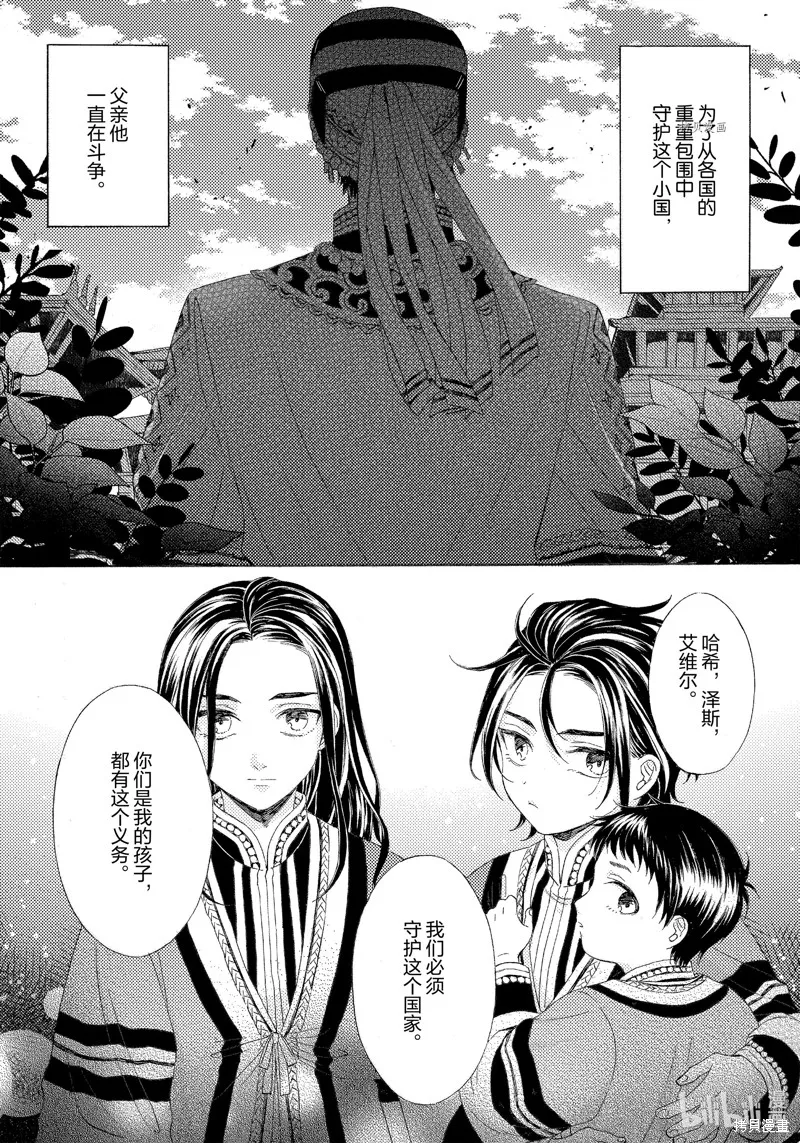 第18话 第2页