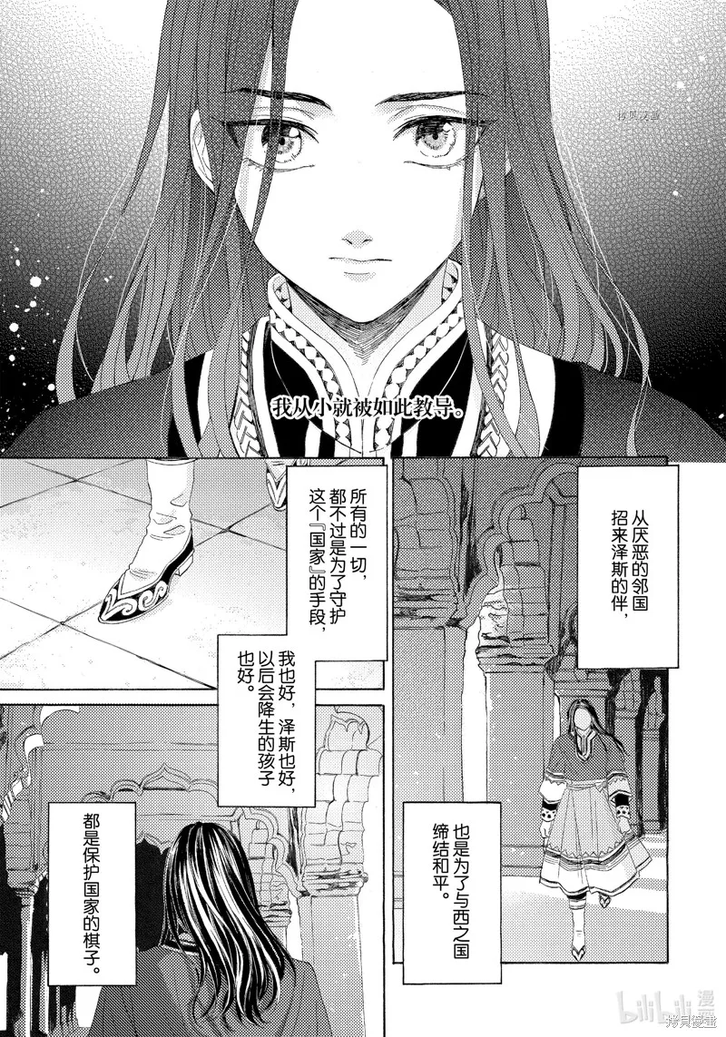 第18话 第3页