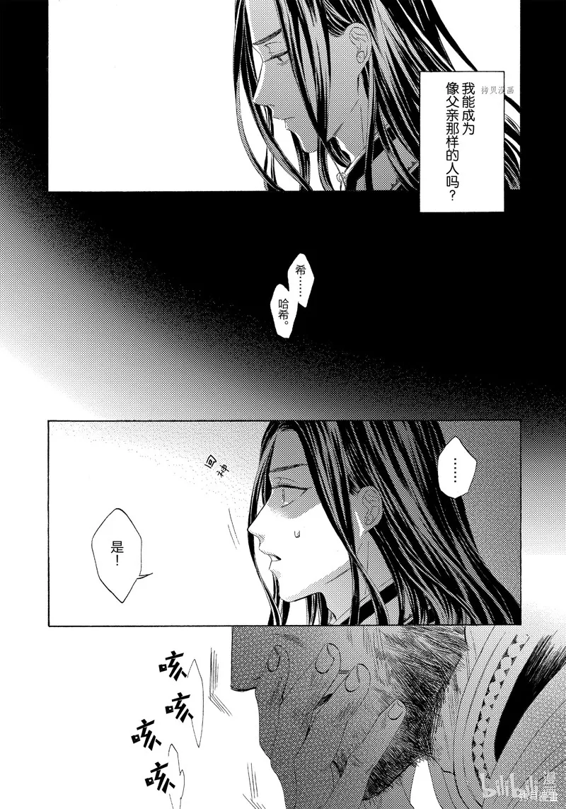 第18话 第4页