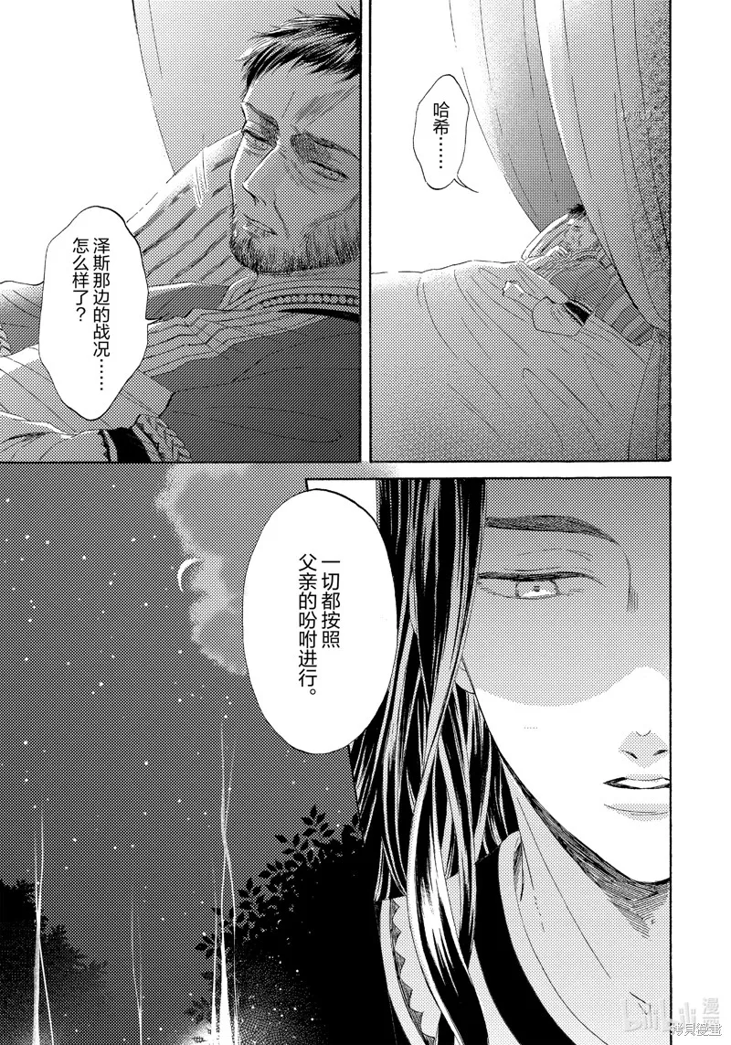 第18话 第5页