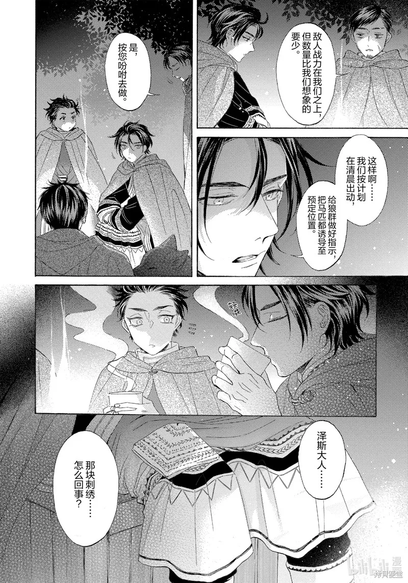 第18话 第6页