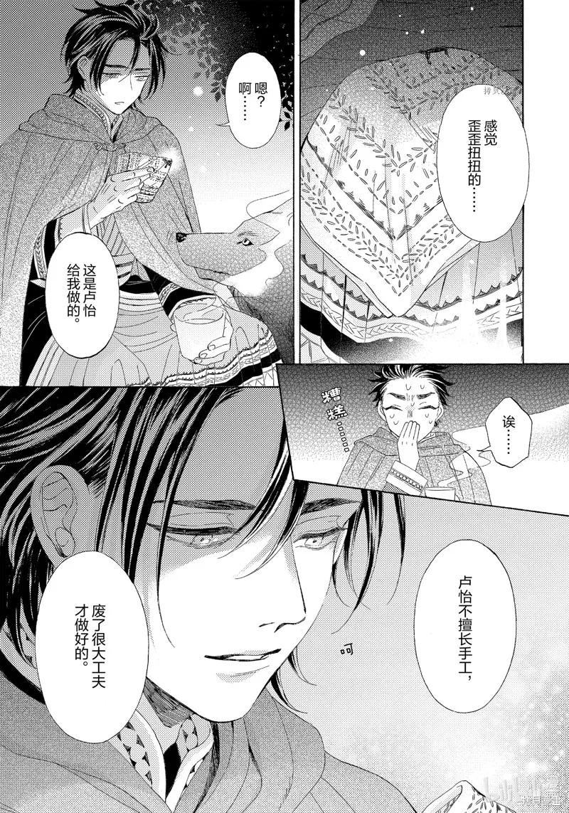 第18话 第7页