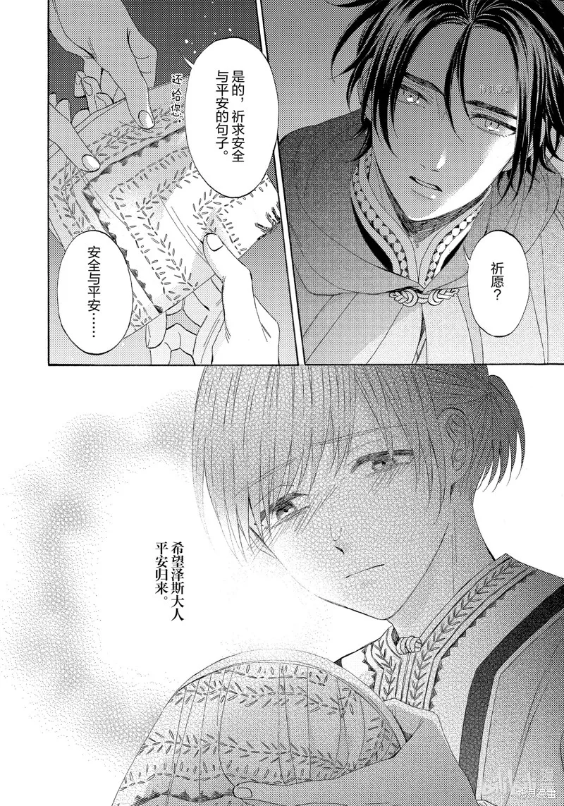 第18话 第10页