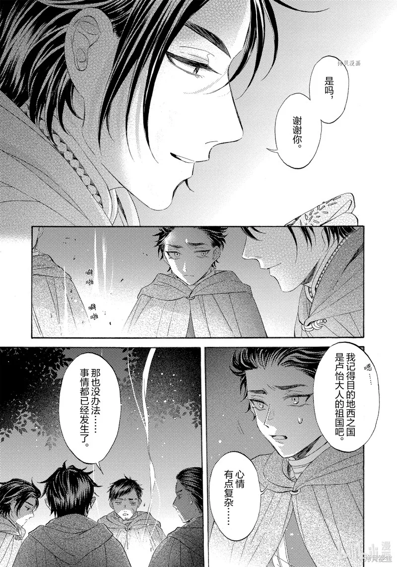 第18话 第11页