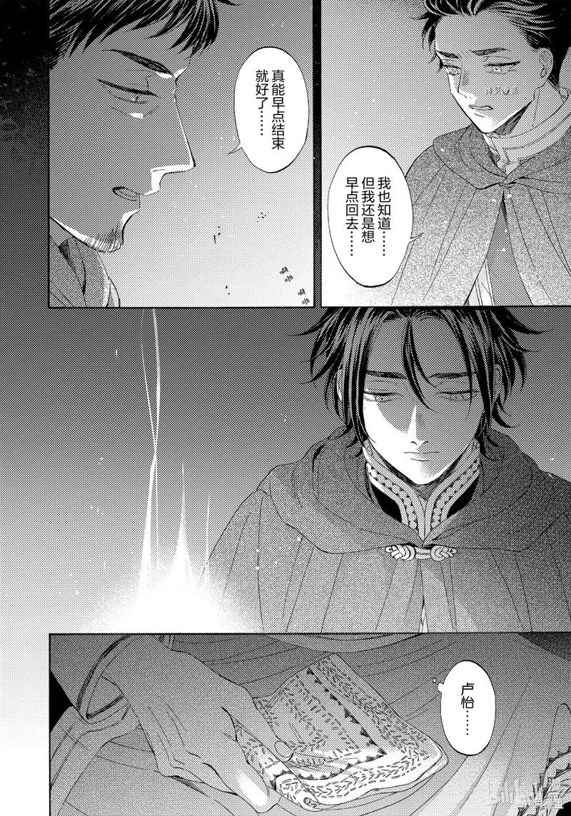 第18话 第12页