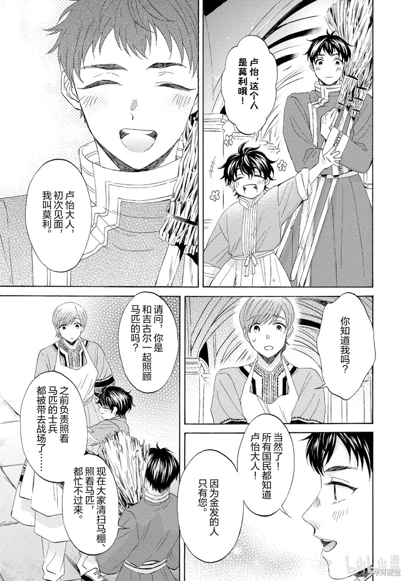 第18话 第15页