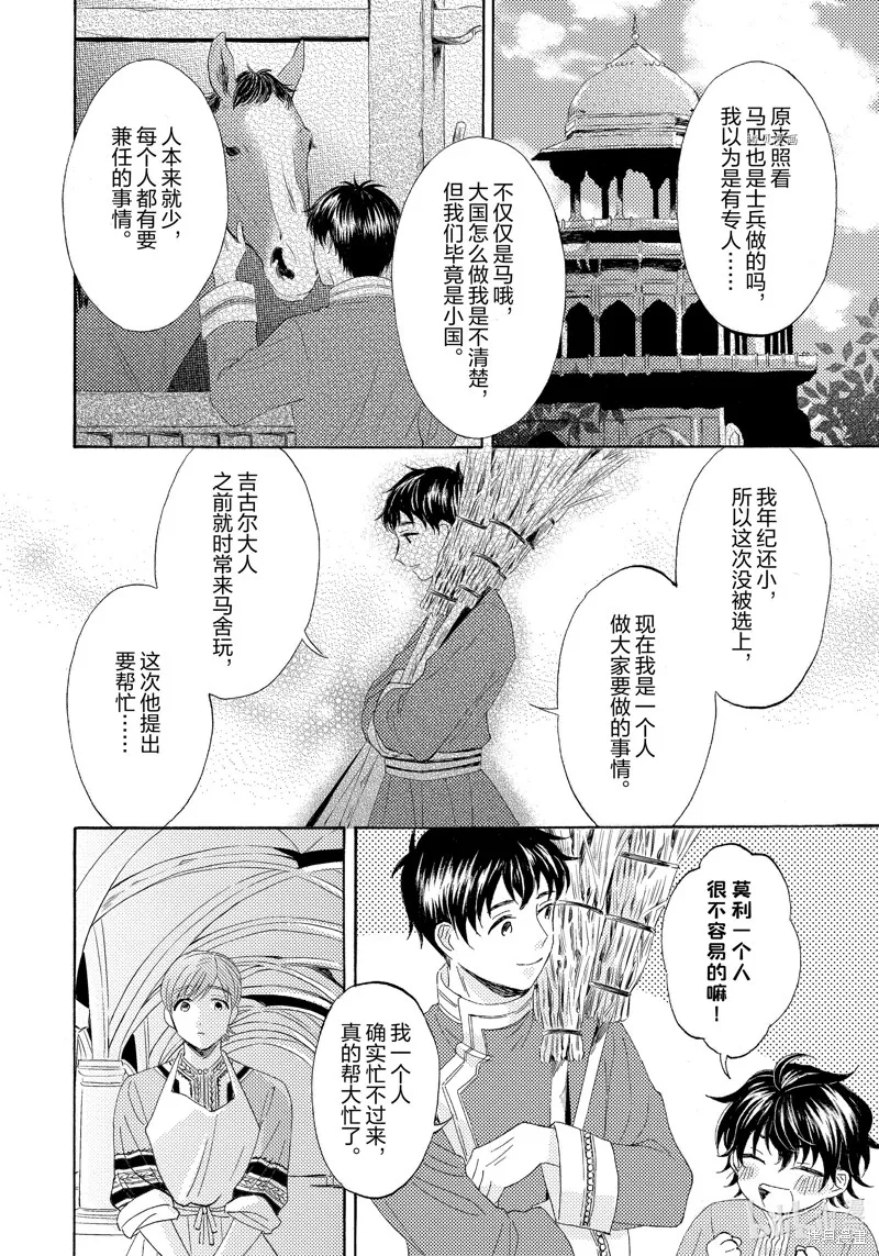 第18话 第16页