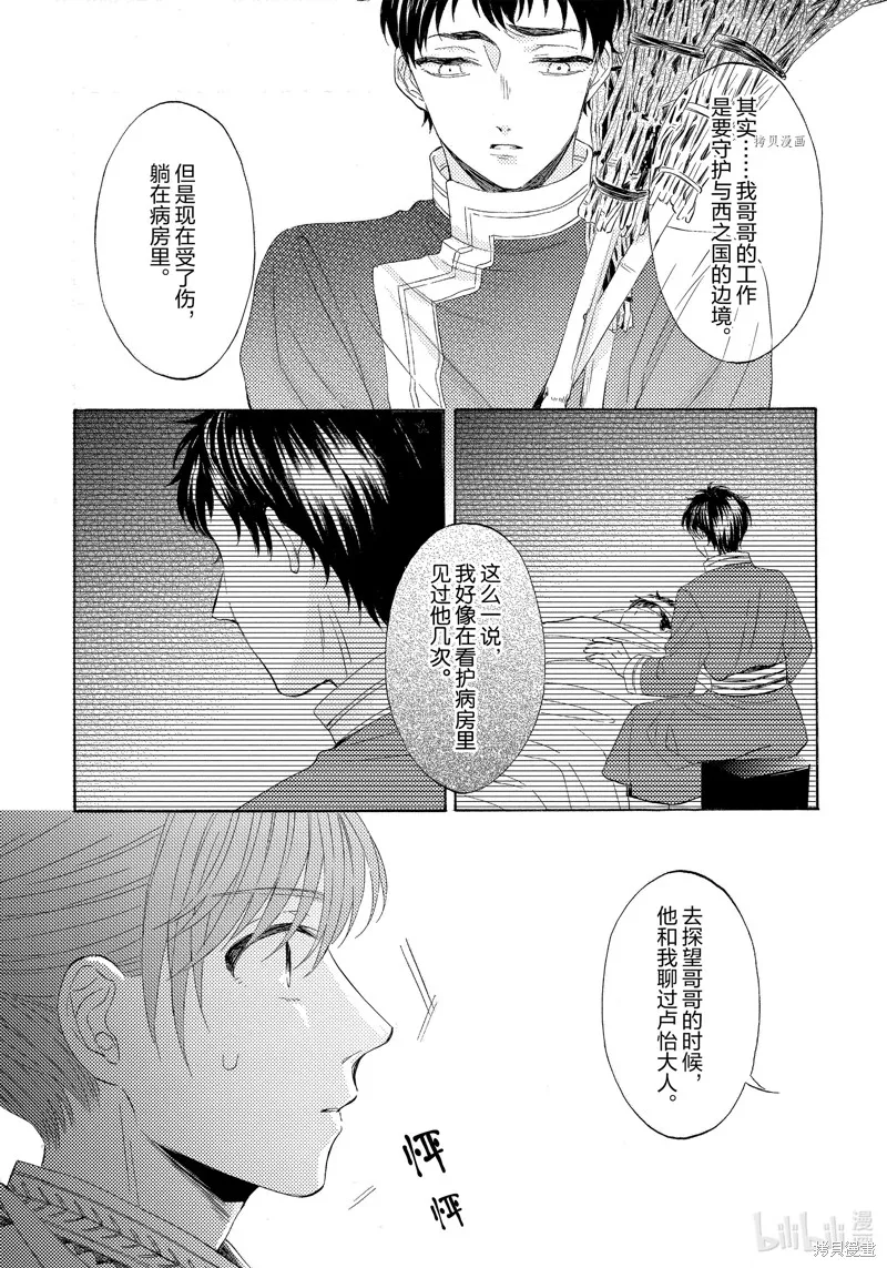第18话 第17页