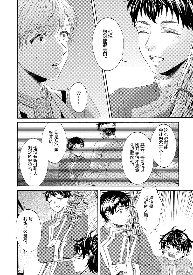 第18话 第18页