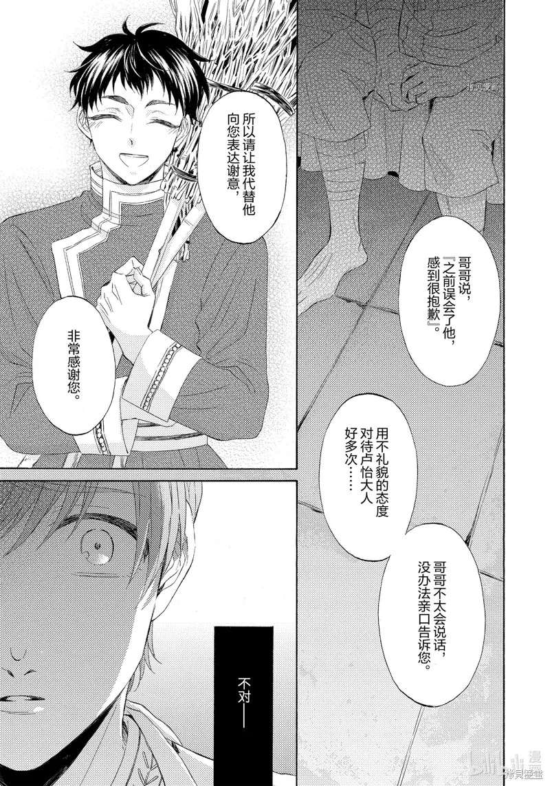 第18话 第19页
