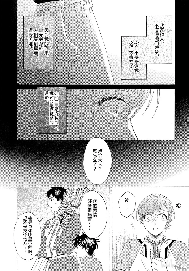第18话 第20页