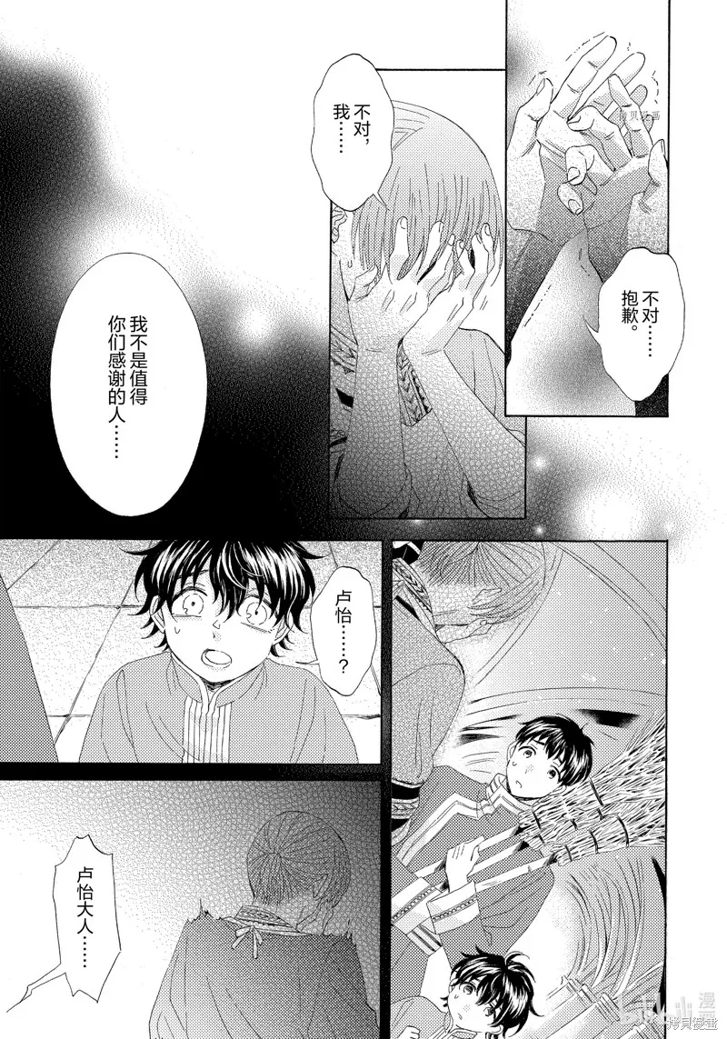 第18话 第21页