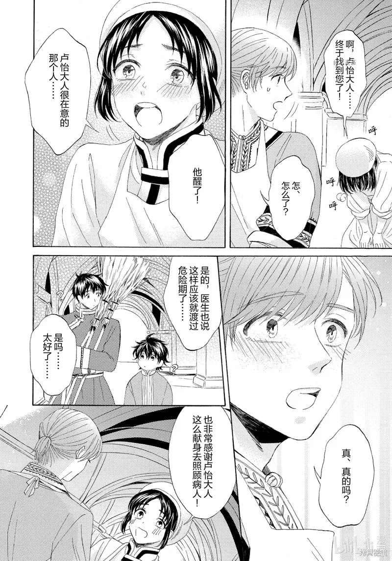 第18话 第22页