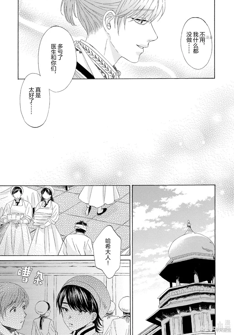 第18话 第23页
