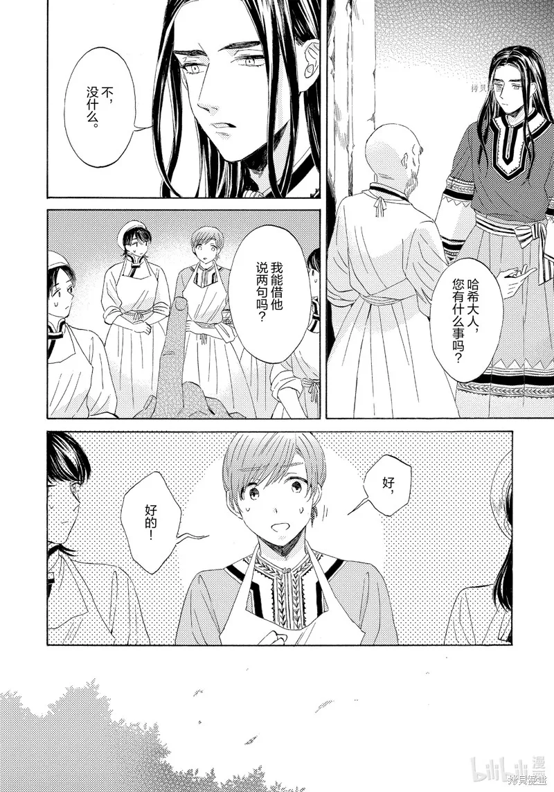 第18话 第24页