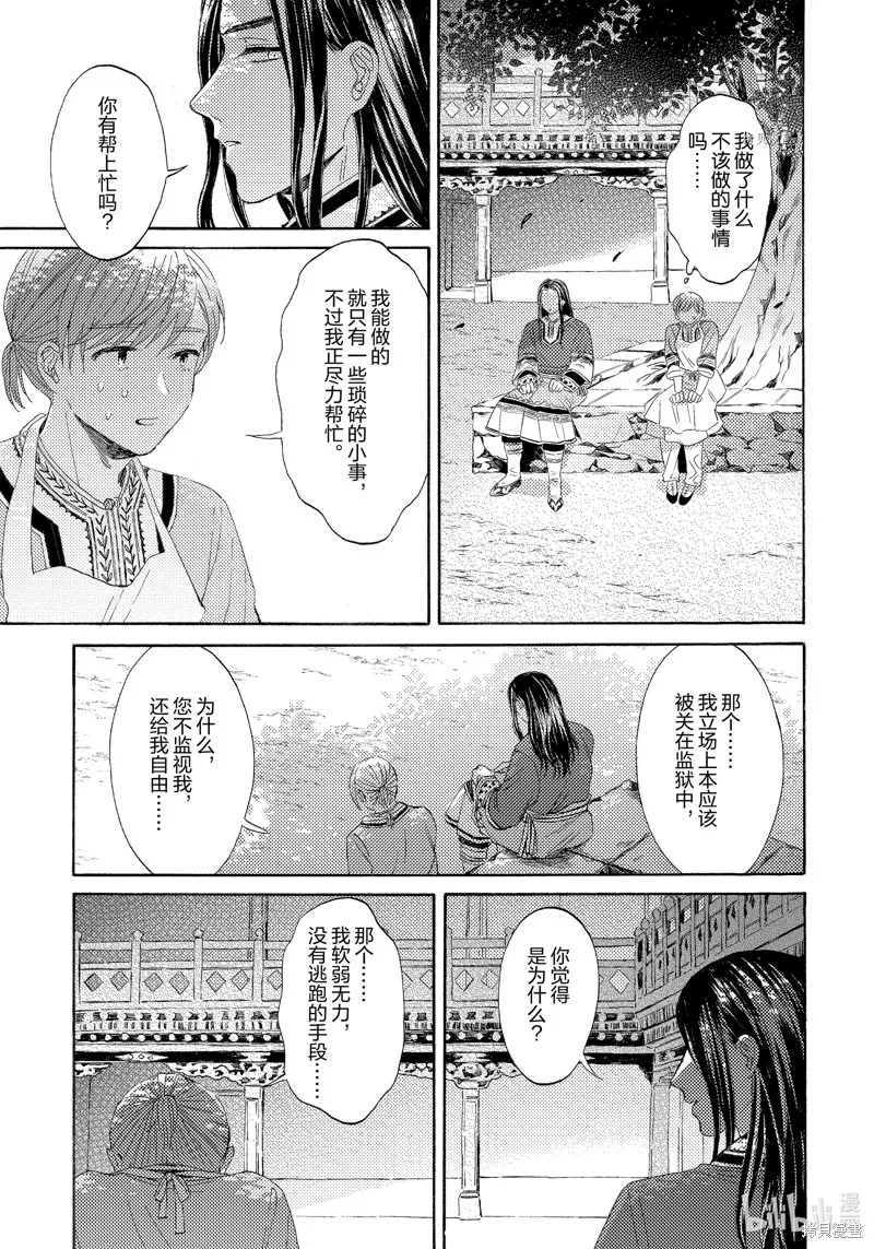 第18话 第25页