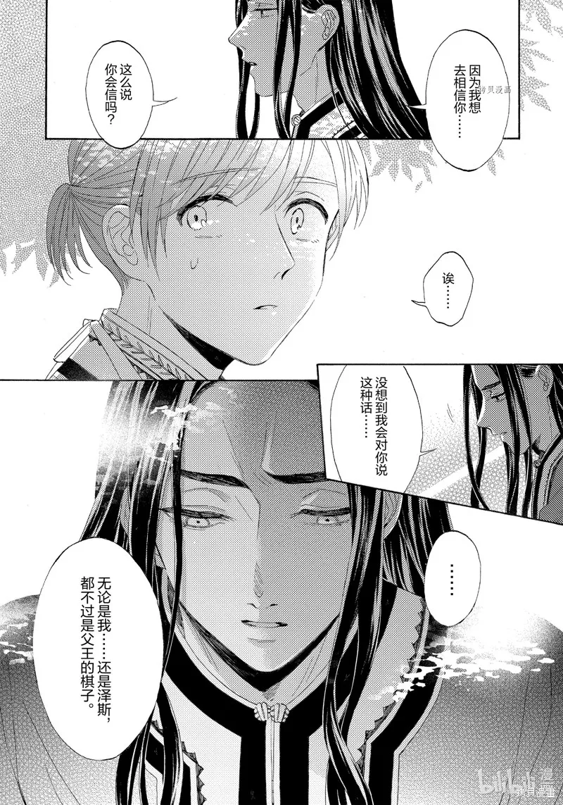 第18话 第26页