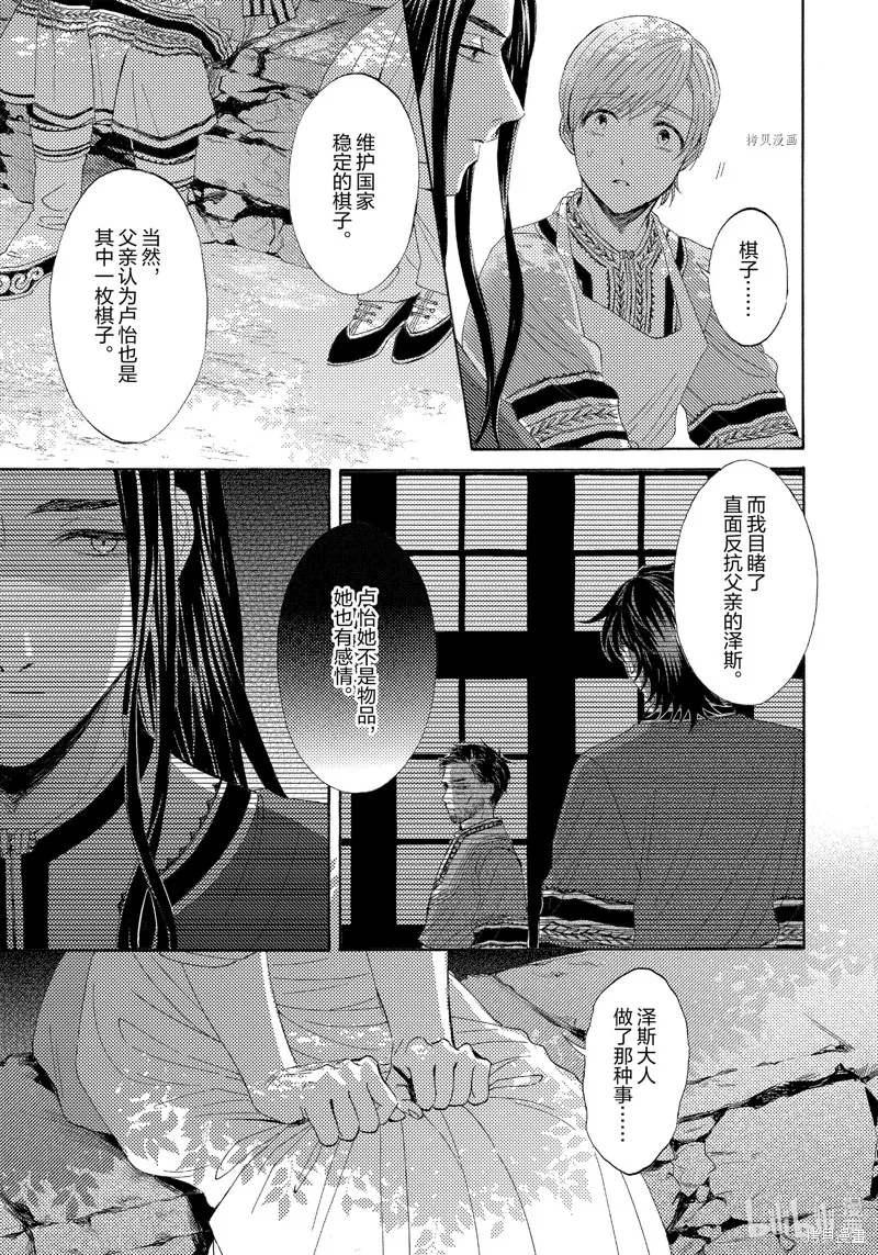 第18话 第27页