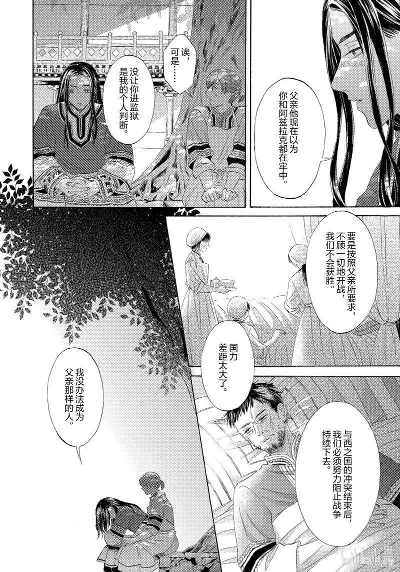 第18话 第28页