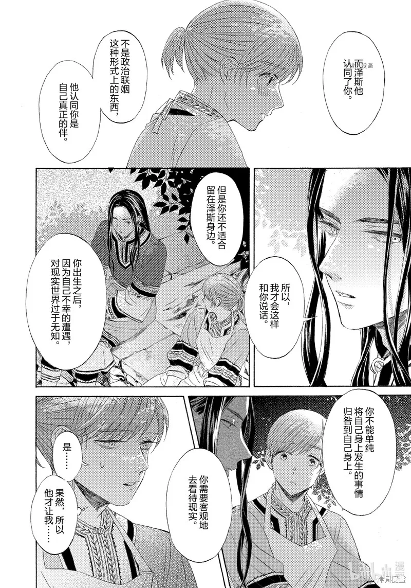 第18话 第30页