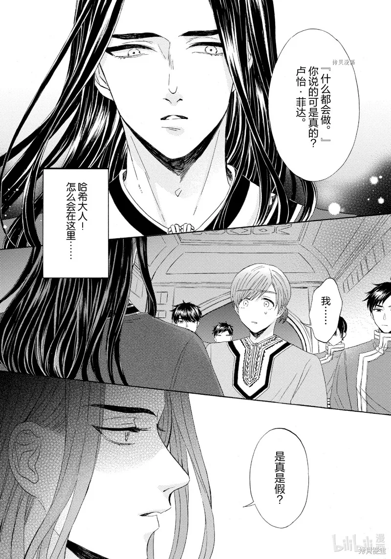 第17话 第3页