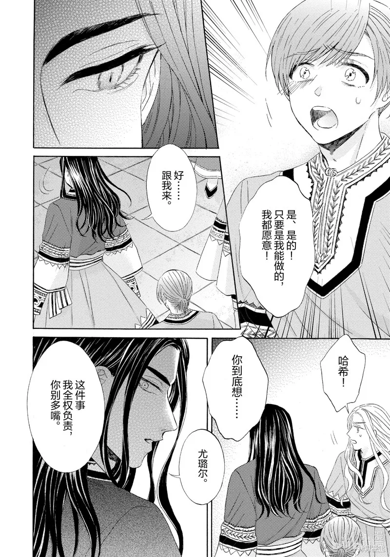 第17话 第4页