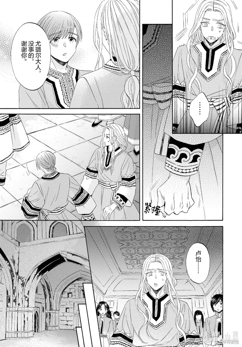 第17话 第5页