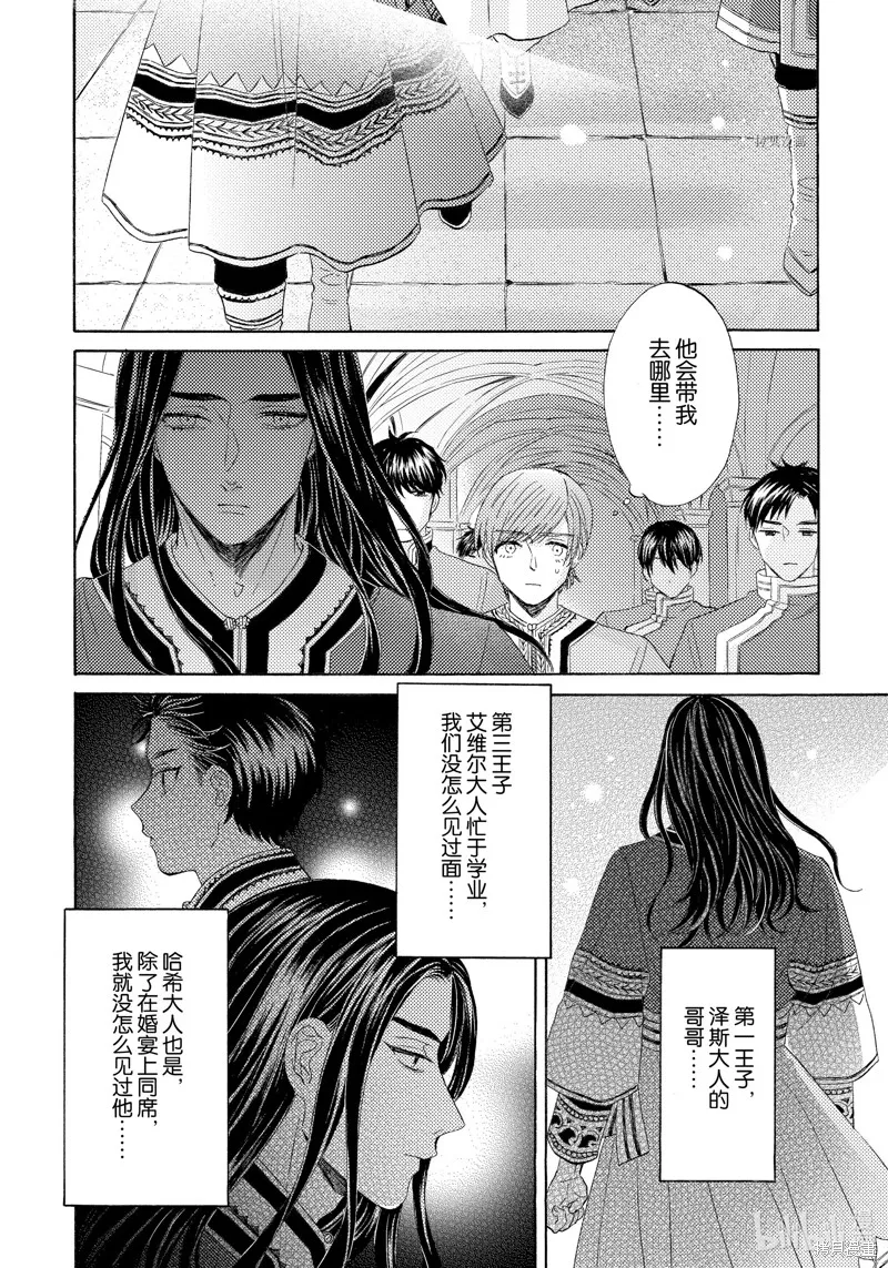 第17话 第6页