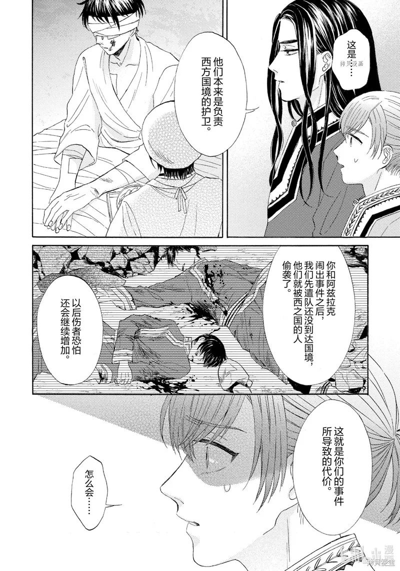 第17话 第8页