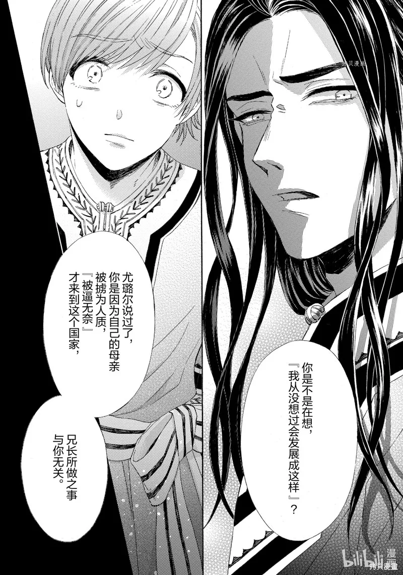 第17话 第9页